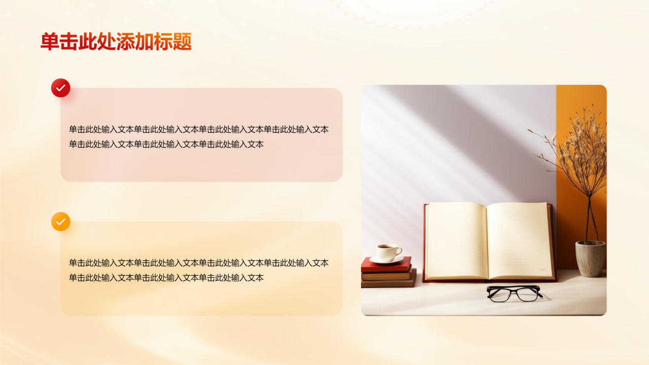 黄色插画开启新征程党课学习培训PPT模板