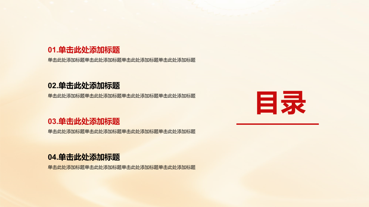 黄色插画开启新征程党课学习培训PPT模板