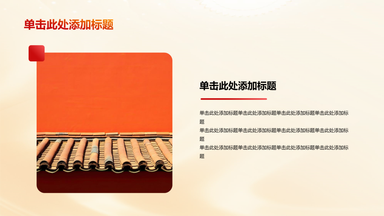 黄色插画开启新征程党课学习培训PPT模板