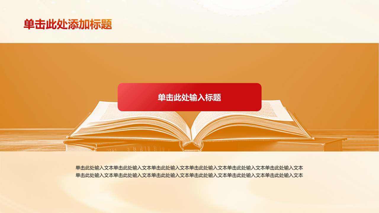 黄色插画开启新征程党课学习培训PPT模板