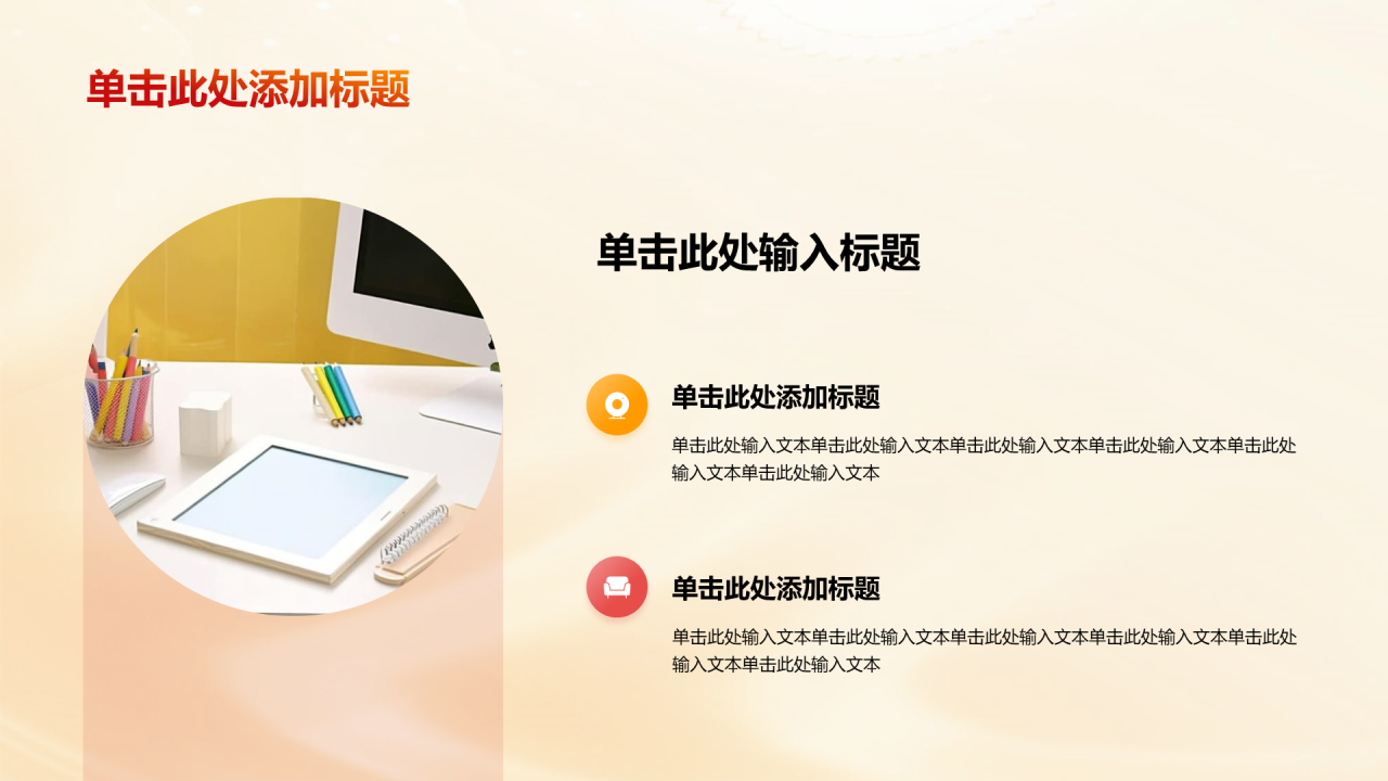 黄色插画开启新征程党课学习培训PPT模板