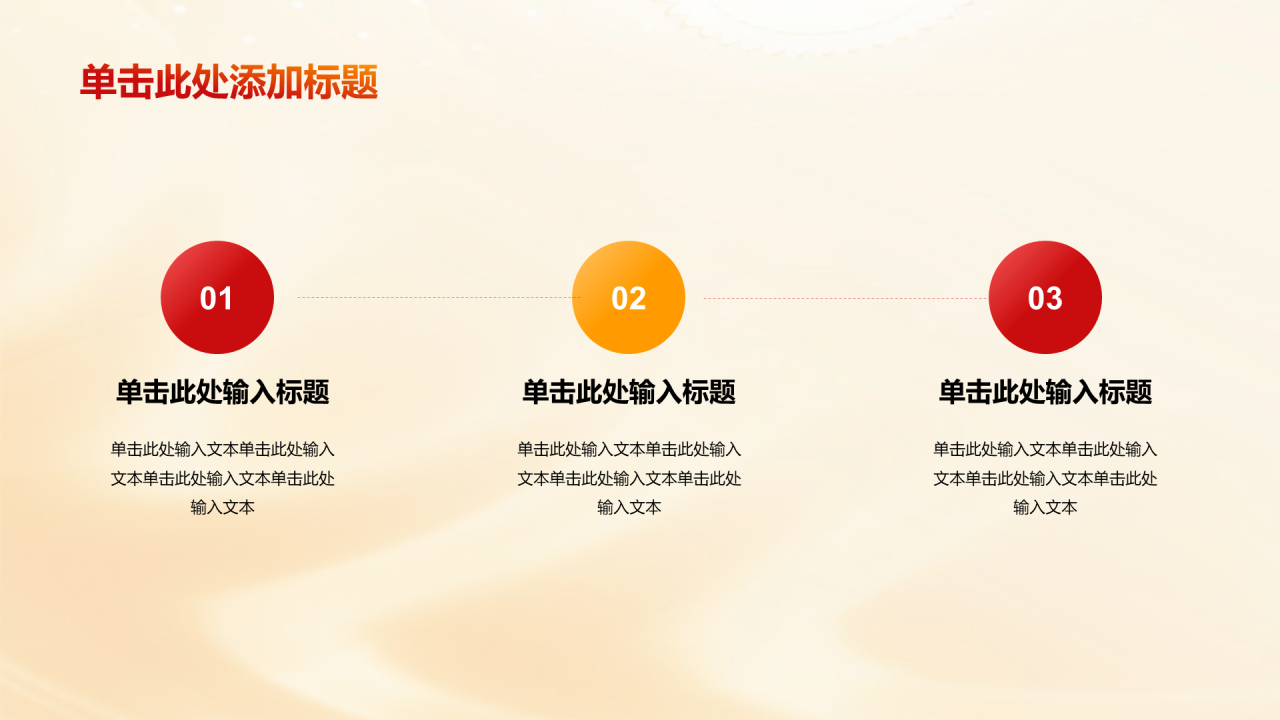 黄色插画开启新征程党课学习培训PPT模板
