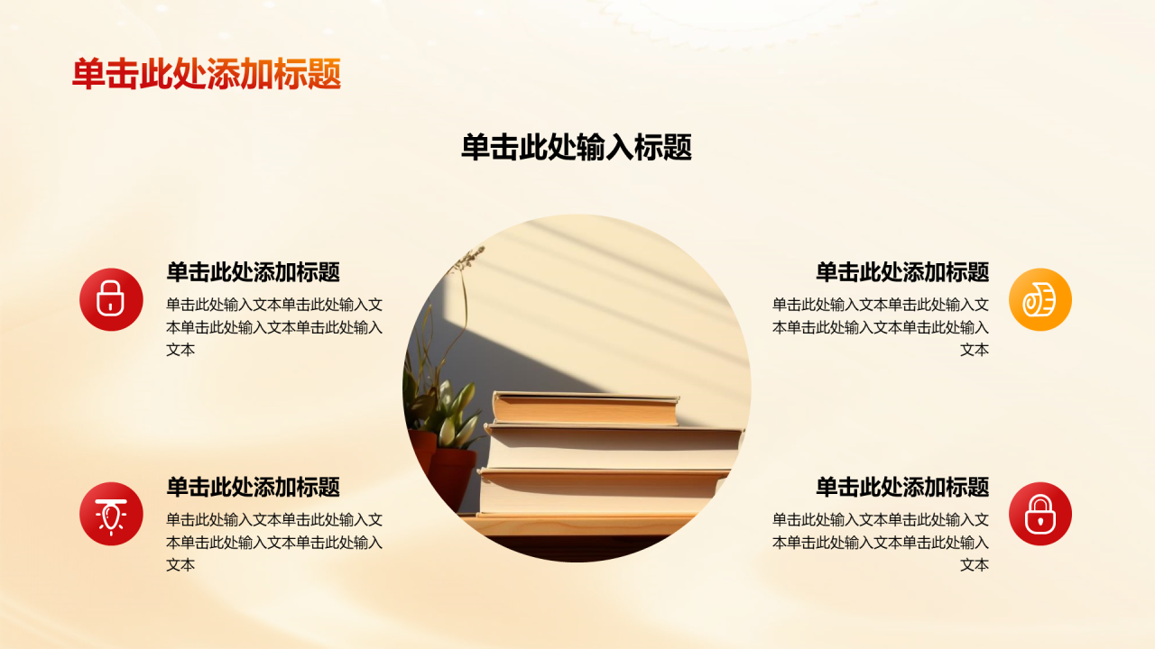 黄色插画开启新征程党课学习培训PPT模板