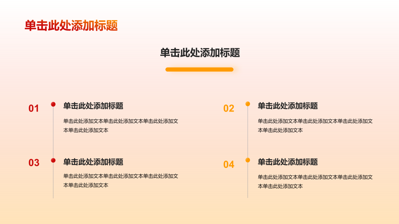 红色庄严初心不忘党课学习PPT模板