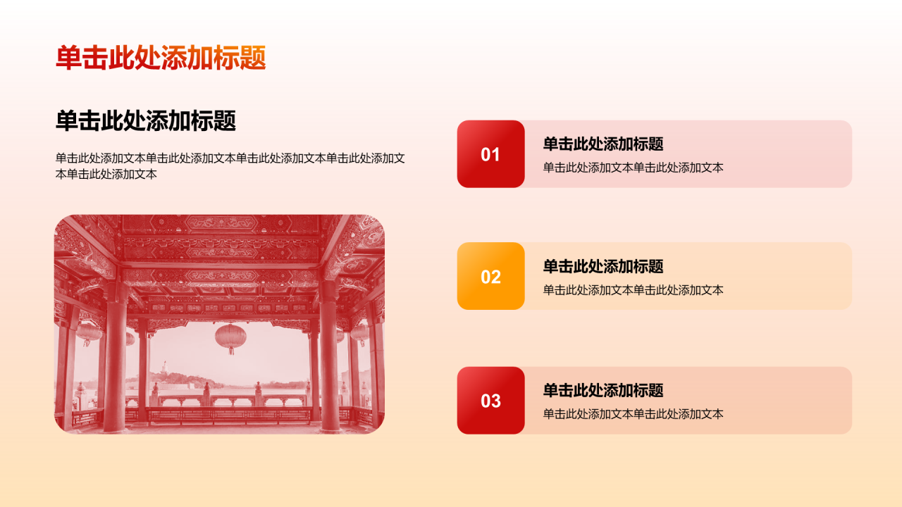 红色庄严初心不忘党课学习PPT模板