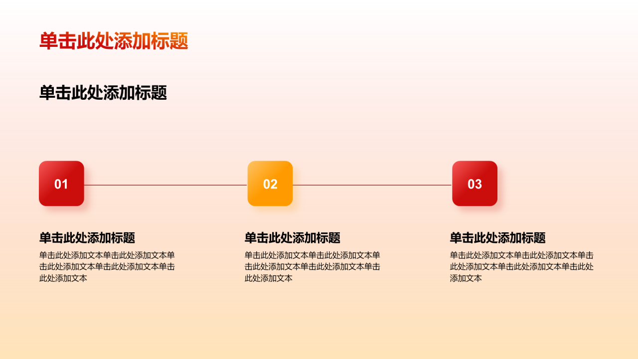 红色庄严初心不忘党课学习PPT模板