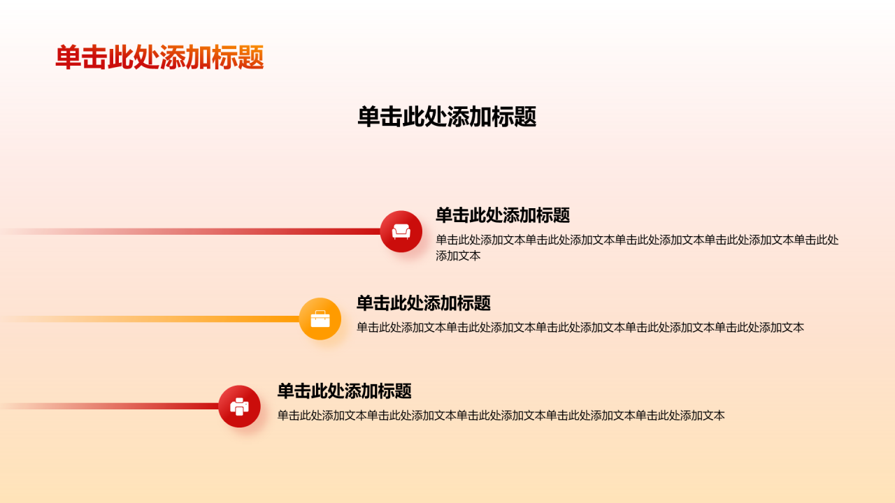 红色庄严初心不忘党课学习PPT模板