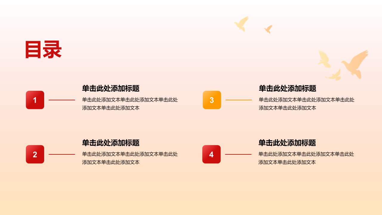 红色庄严初心不忘党课学习PPT模板