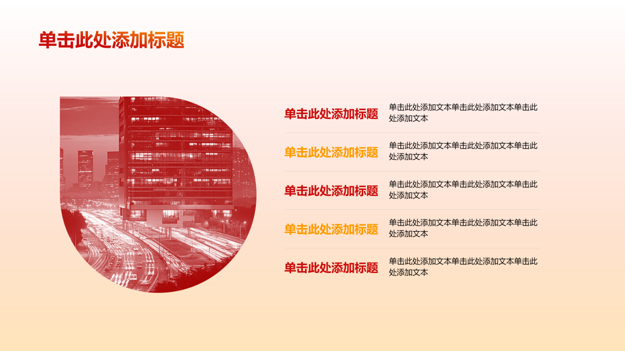 红色庄严初心不忘党课学习PPT模板
