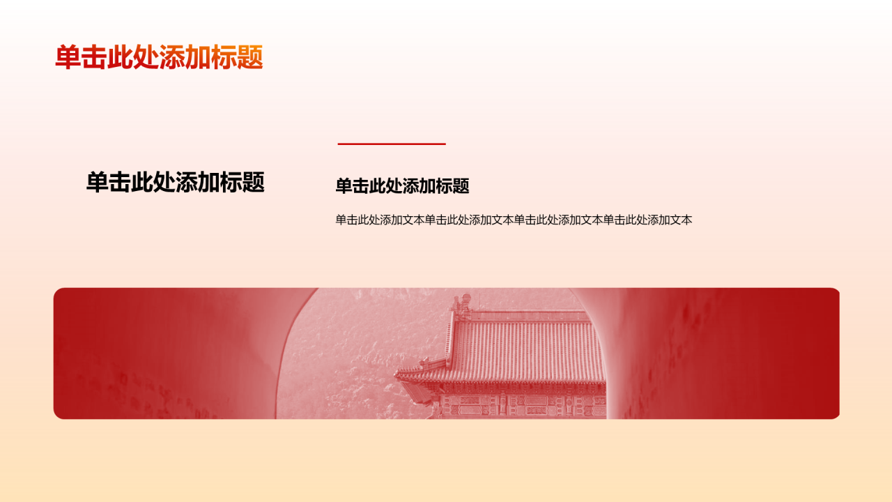 红色庄严初心不忘党课学习PPT模板