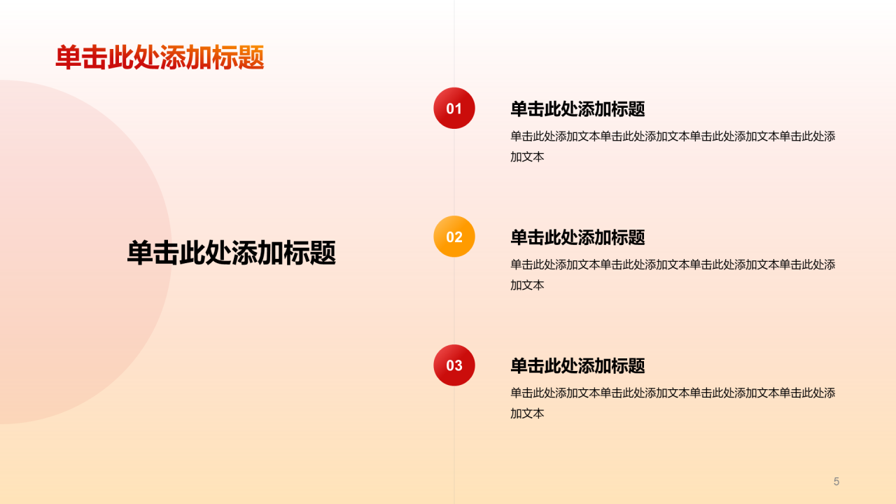 红色庄严初心不忘党课学习PPT模板