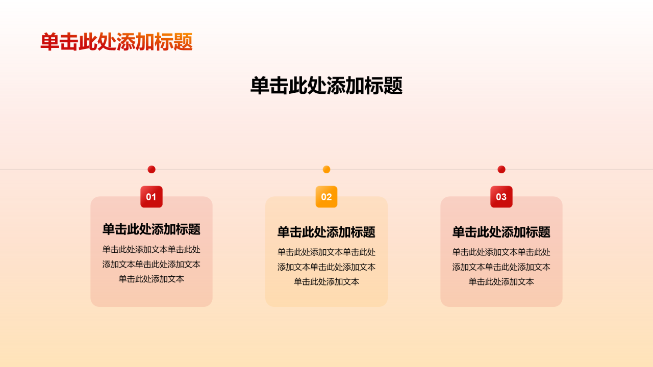 红色庄严初心不忘党课学习PPT模板