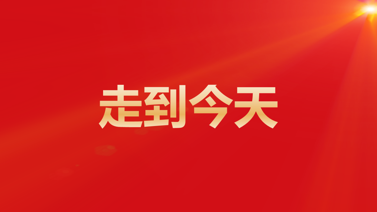 红色奢华渐变年会活动晚会开场快闪PPT模板