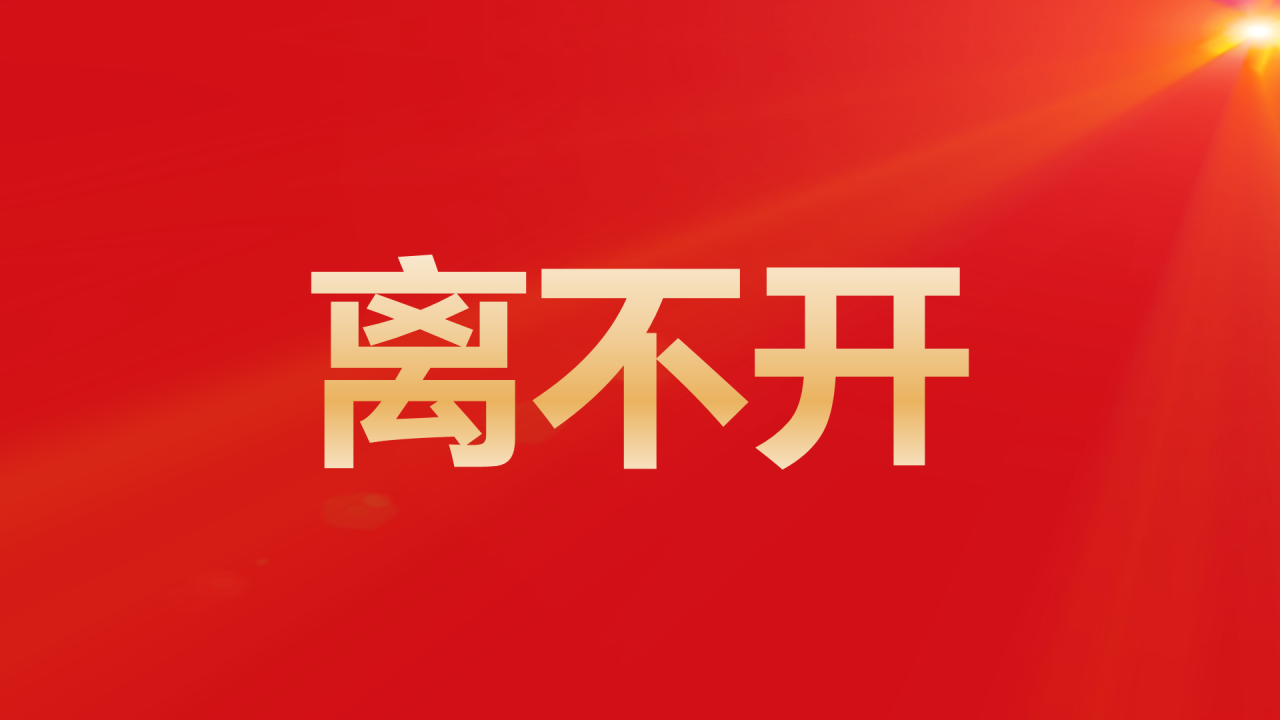 红色奢华渐变年会活动晚会开场快闪PPT模板