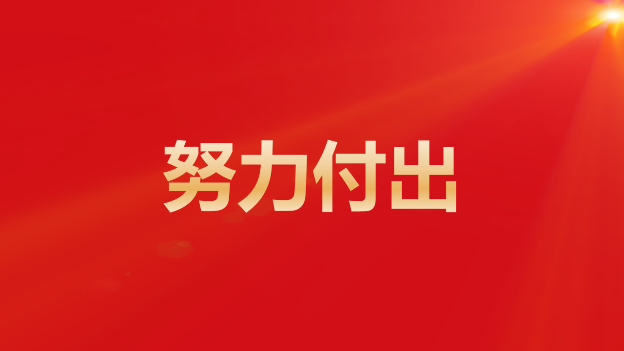 红色奢华渐变年会活动晚会开场快闪PPT模板