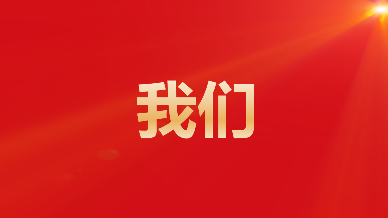 红色奢华渐变年会活动晚会开场快闪PPT模板