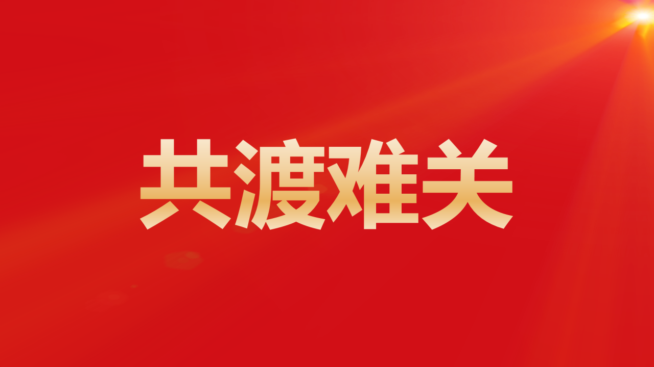红色奢华渐变年会活动晚会开场快闪PPT模板