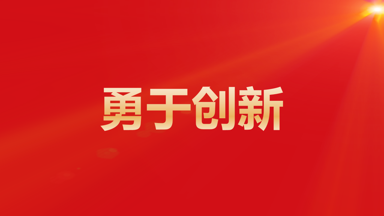 红色奢华渐变年会活动晚会开场快闪PPT模板