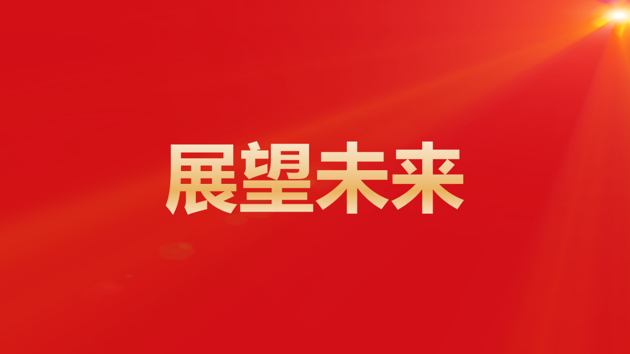 红色奢华渐变年会活动晚会开场快闪PPT模板