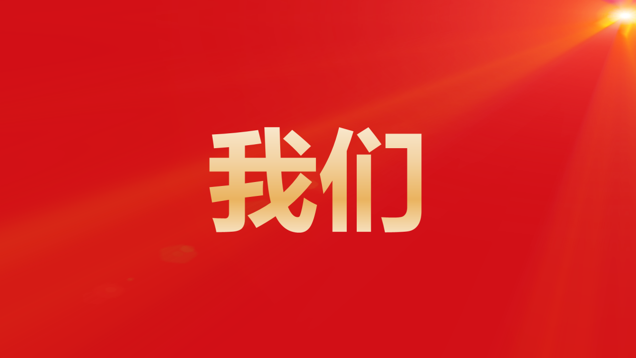 红色奢华渐变年会活动晚会开场快闪PPT模板
