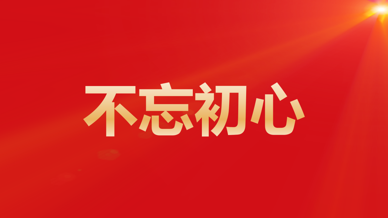 红色奢华渐变年会活动晚会开场快闪PPT模板