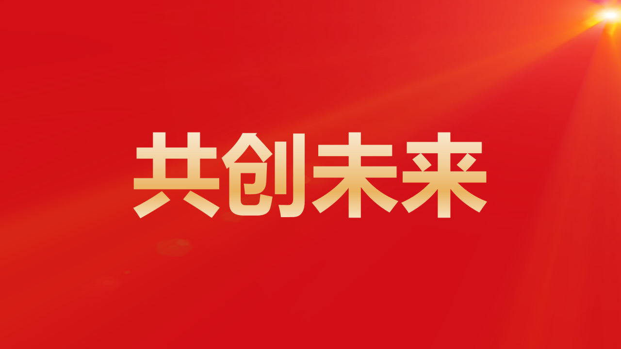 红色奢华渐变年会活动晚会开场快闪PPT模板
