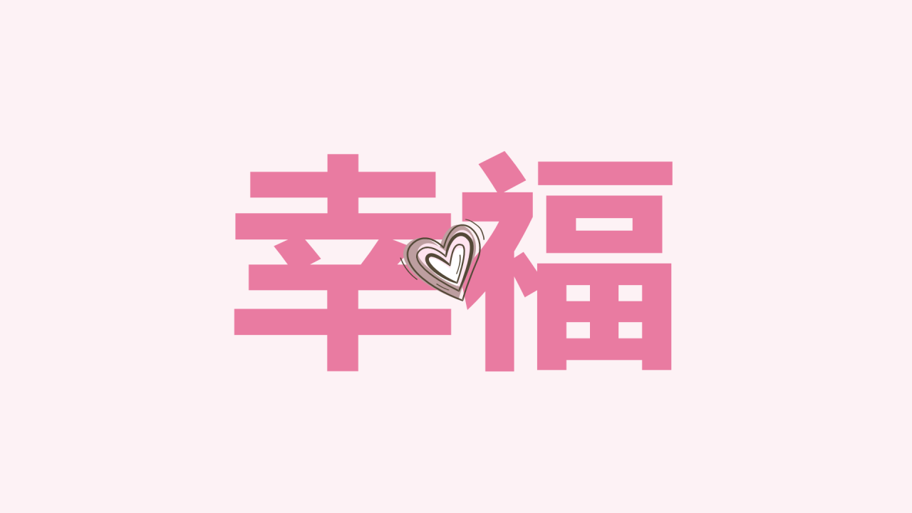 粉色现代婚礼纪念相册快闪PPT模板