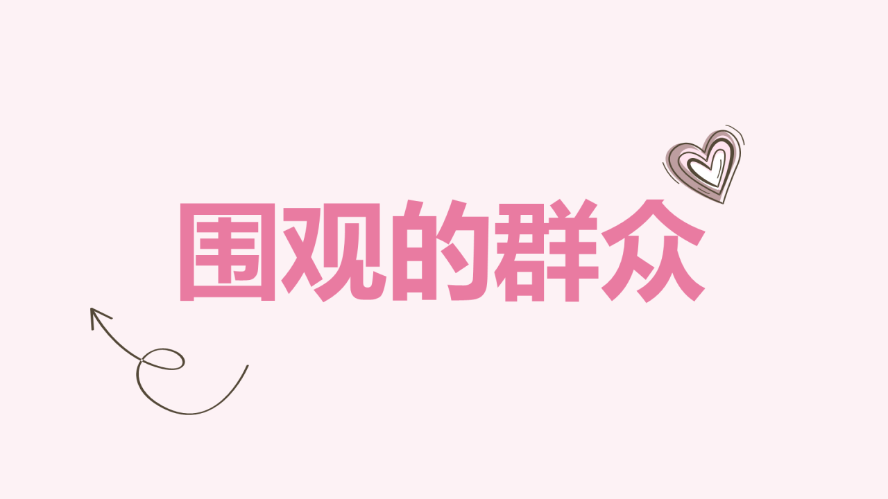 粉色现代婚礼纪念相册快闪PPT模板