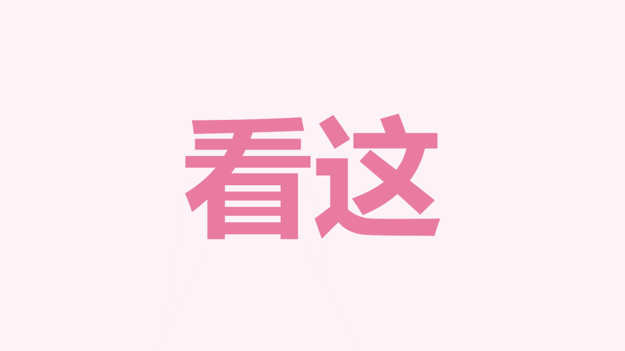 粉色现代婚礼纪念相册快闪PPT模板