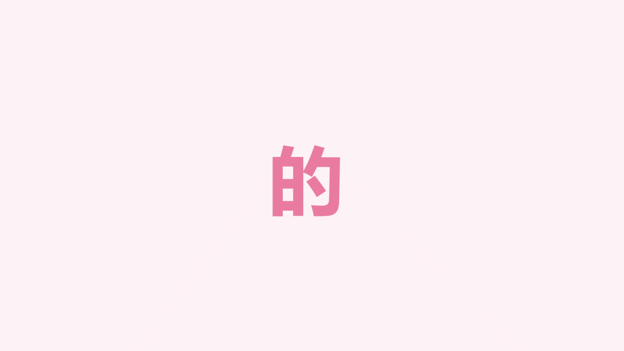 粉色现代婚礼纪念相册快闪PPT模板
