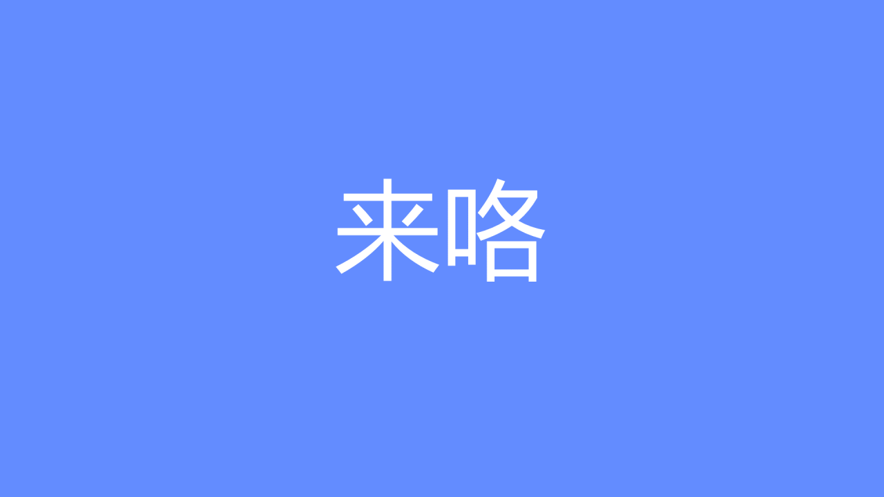 蓝紫色创意企业招聘快闪PPT模板