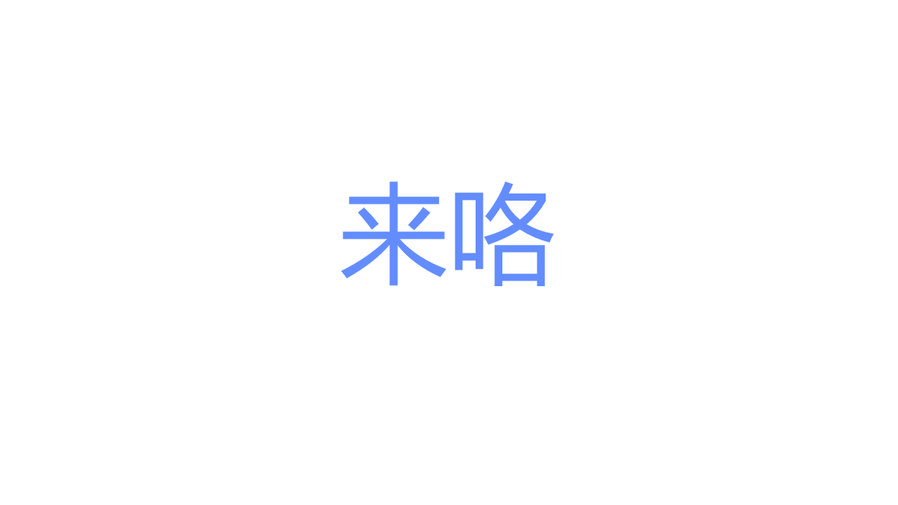 蓝紫色创意企业招聘快闪PPT模板