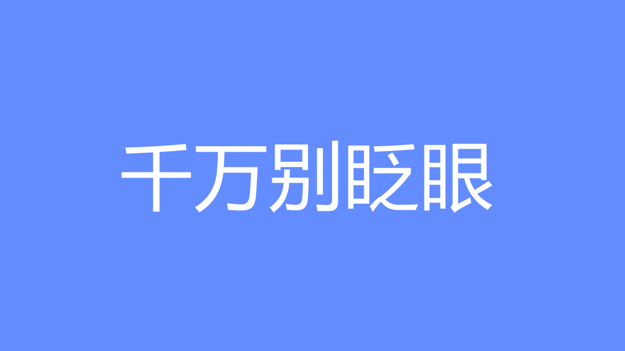 蓝紫色创意企业招聘快闪PPT模板
