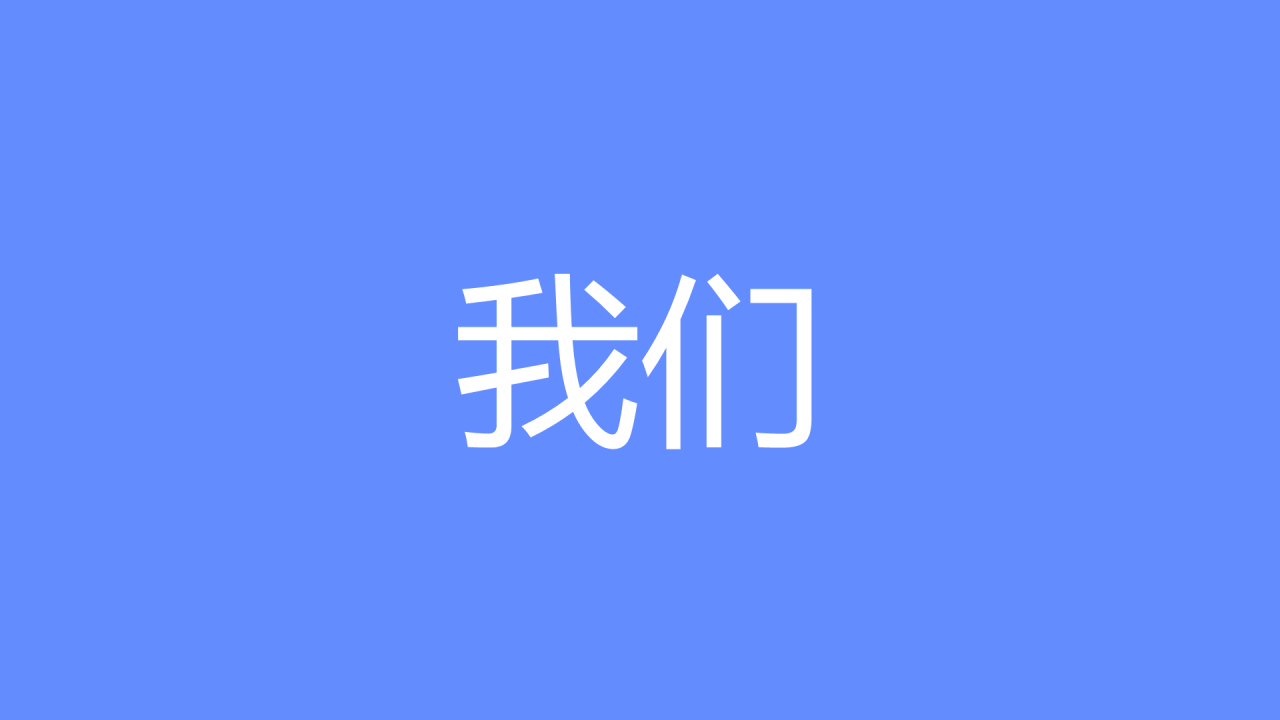 蓝紫色创意企业招聘快闪PPT模板