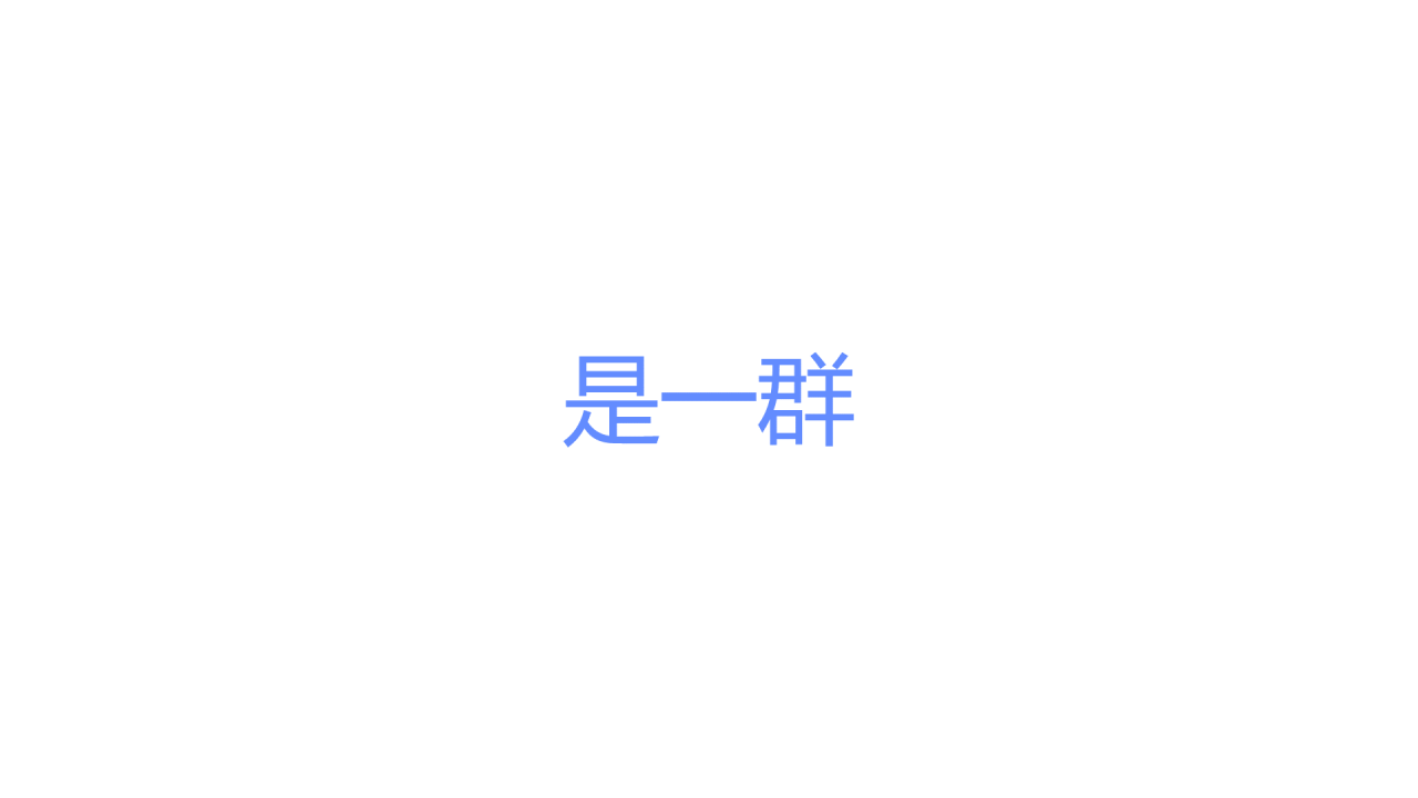 蓝紫色创意企业招聘快闪PPT模板