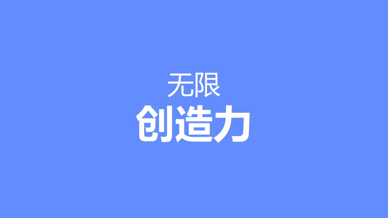 蓝紫色创意企业招聘快闪PPT模板