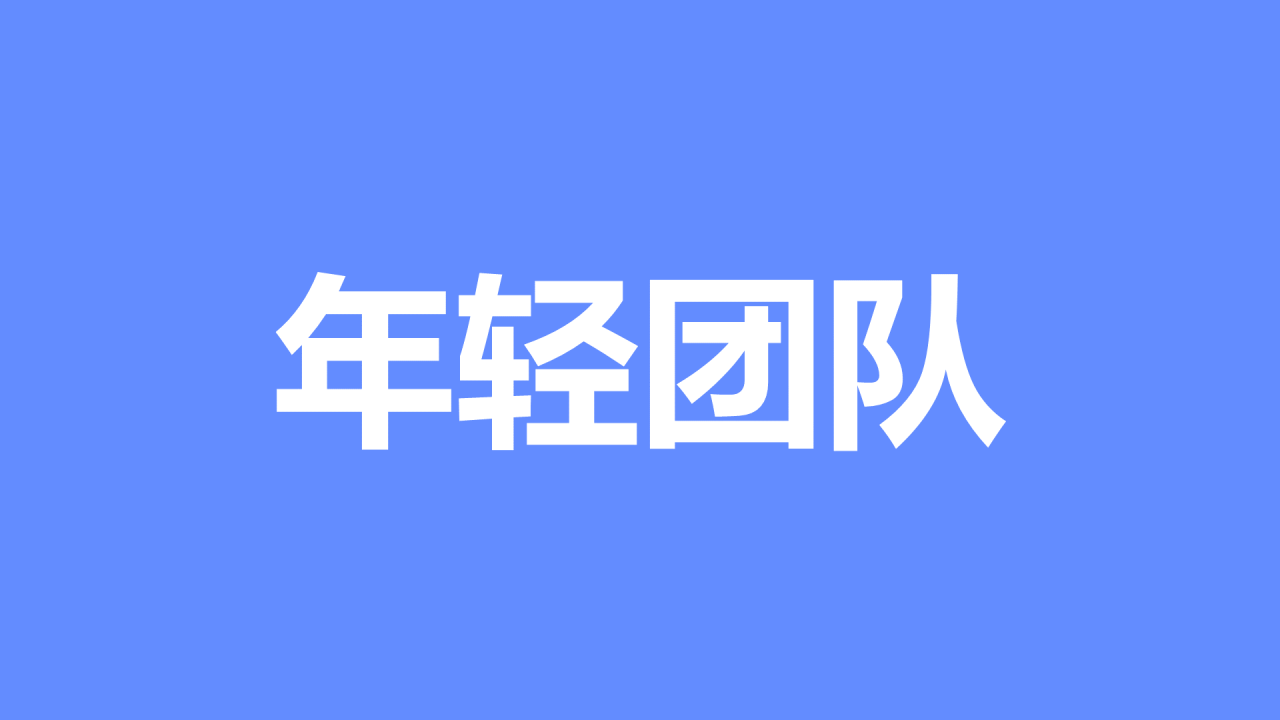 蓝紫色创意企业招聘快闪PPT模板
