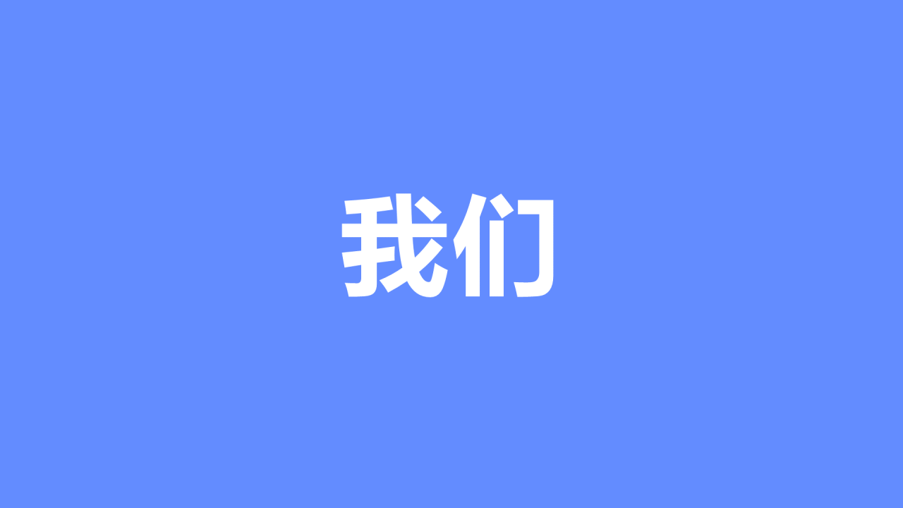 蓝紫色创意企业招聘快闪PPT模板