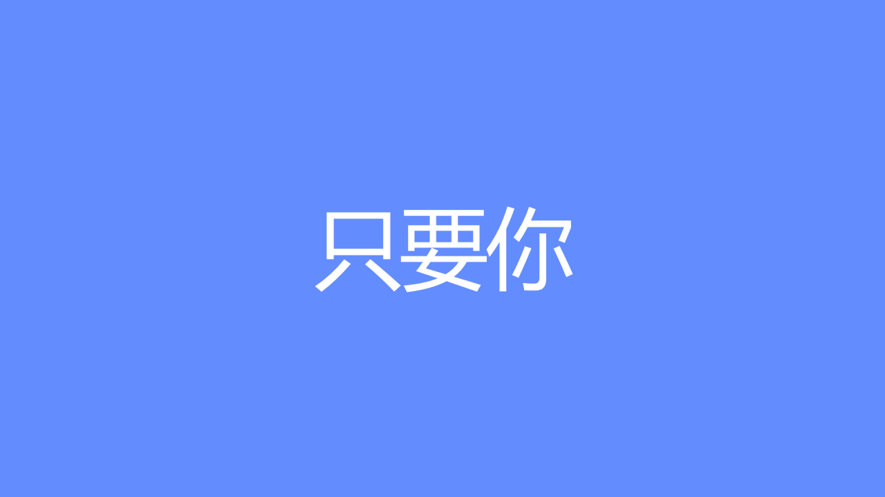 蓝紫色创意企业招聘快闪PPT模板