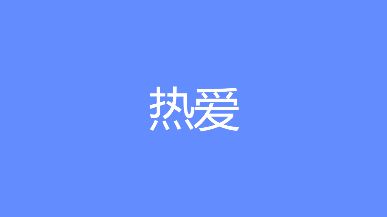蓝紫色创意企业招聘快闪PPT模板