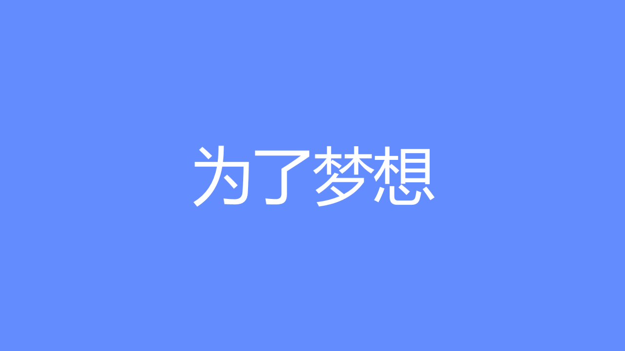 蓝紫色创意企业招聘快闪PPT模板