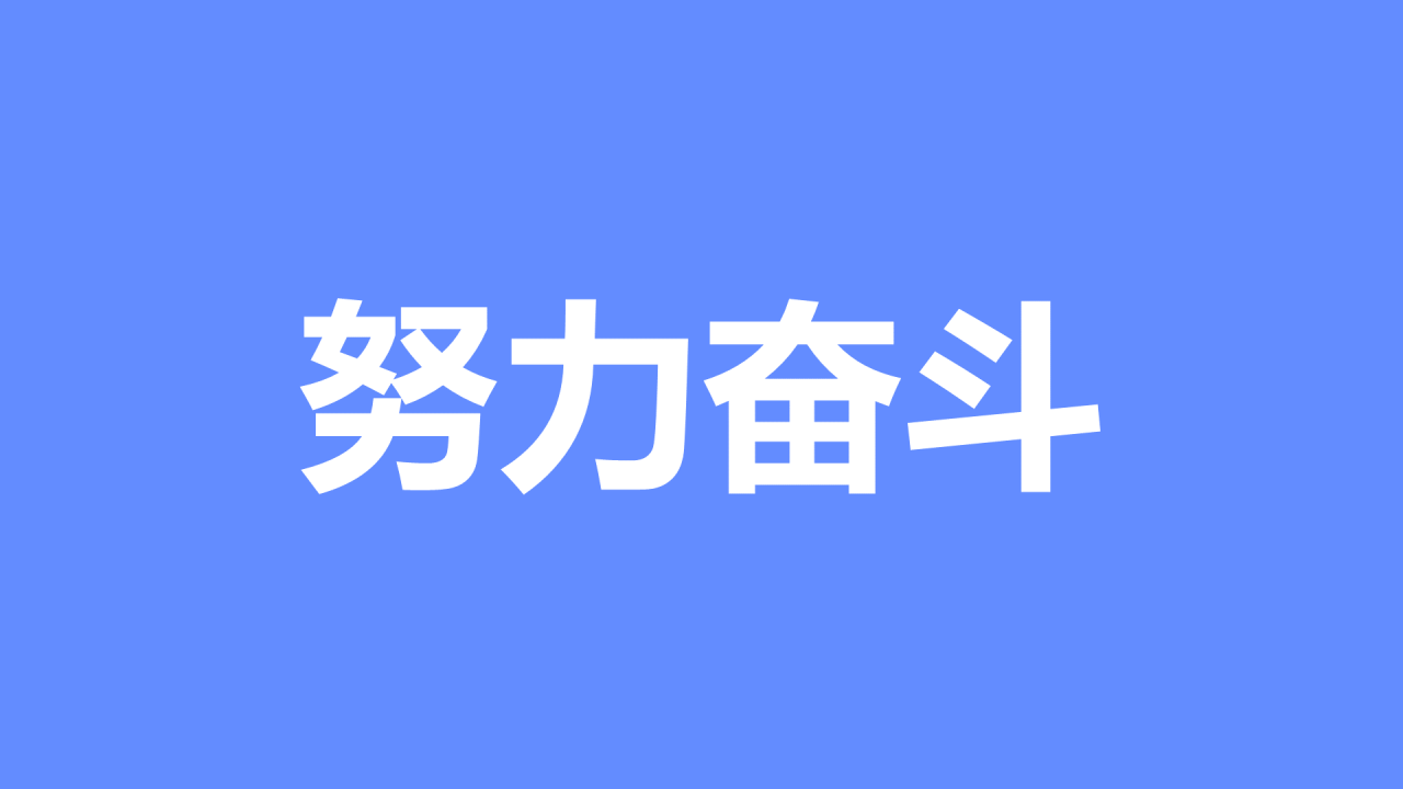蓝紫色创意企业招聘快闪PPT模板