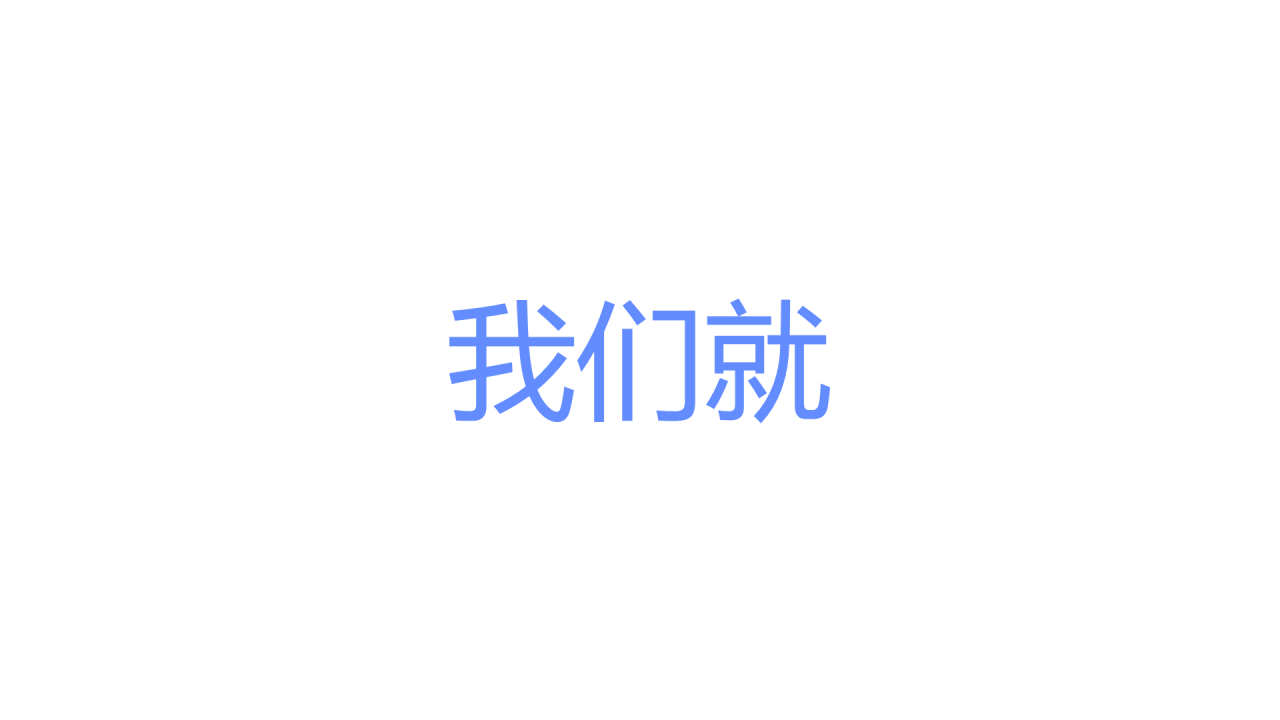 蓝紫色创意企业招聘快闪PPT模板