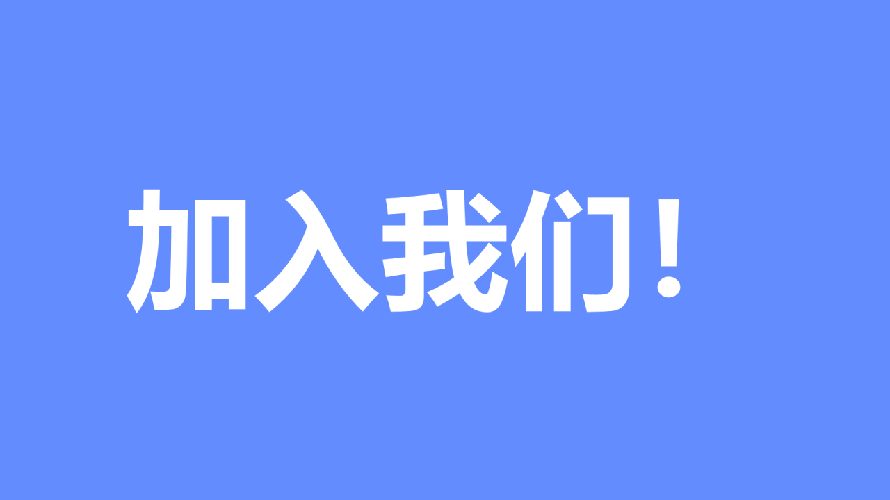蓝紫色创意企业招聘快闪PPT模板