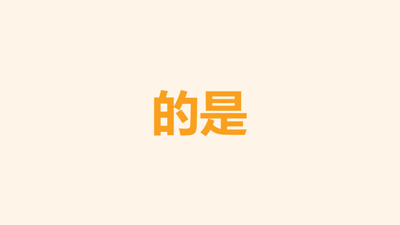 黄色现代个人年度回顾照片快闪PPT模板