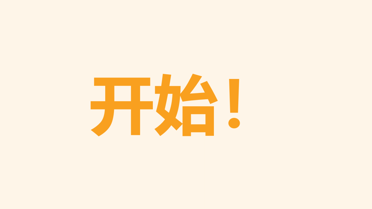 黄色现代个人年度回顾照片快闪PPT模板