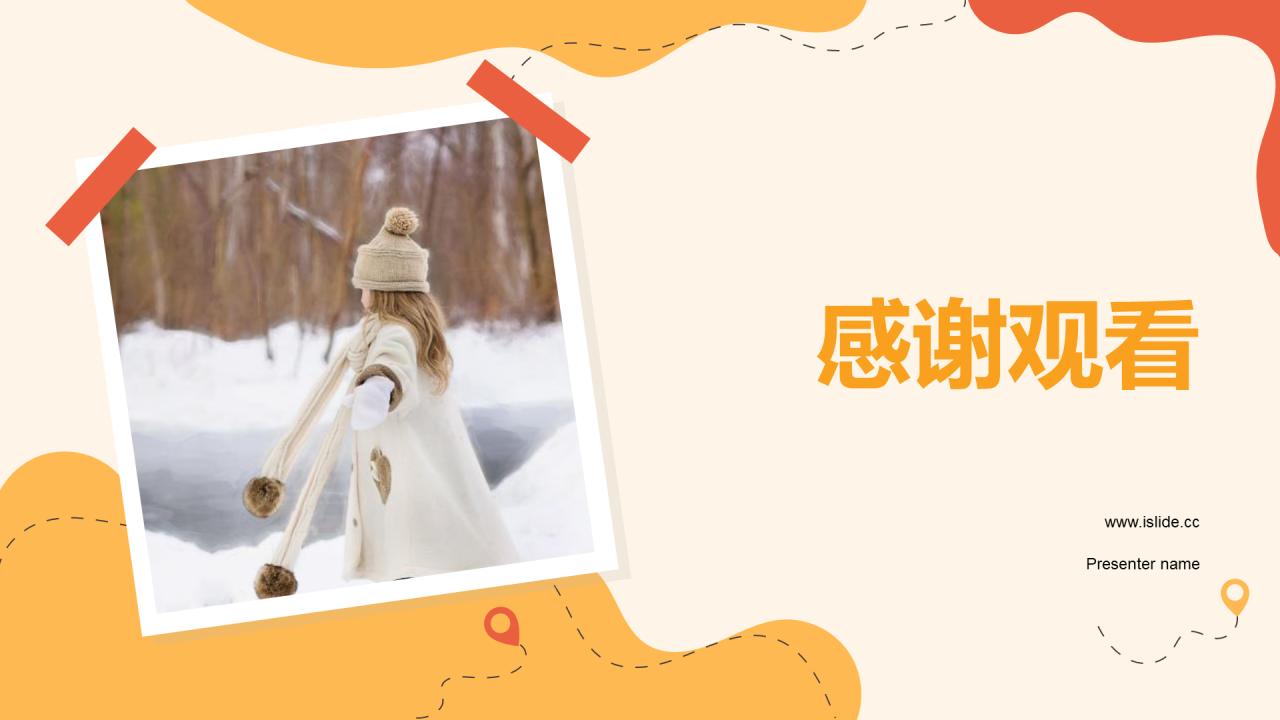 黄色现代个人年度回顾照片快闪PPT模板