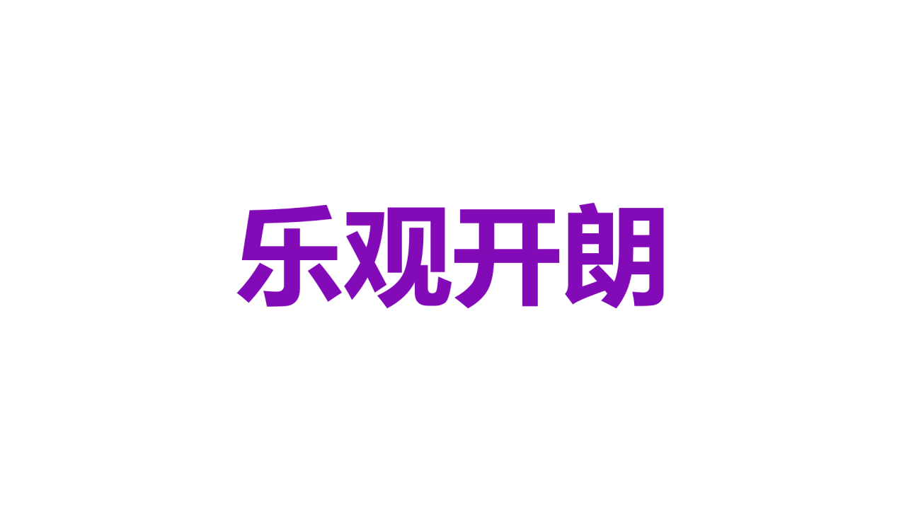 紫色插画自我介绍快闪PPT模板