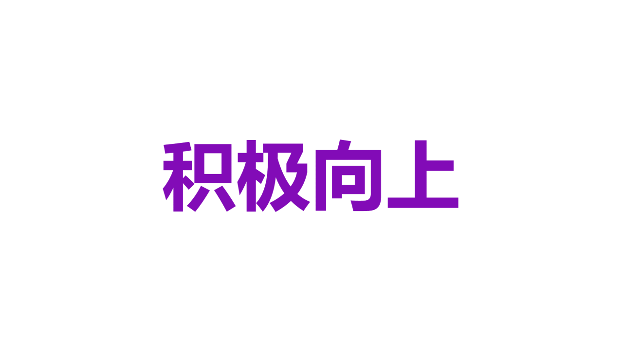 紫色插画自我介绍快闪PPT模板