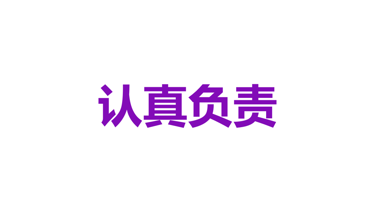 紫色插画自我介绍快闪PPT模板